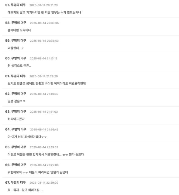 Screenshot 2025-08-14 at 6.51.00 PM